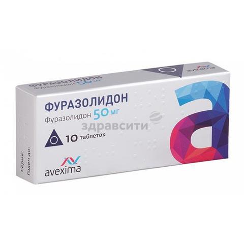 Фуразолидон