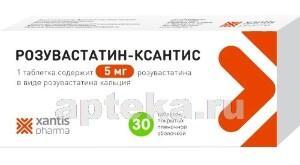 Розувастатин-Ксантис