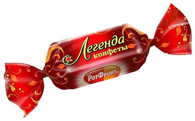 Конфеты "Рот Фронт" - "Легенда"