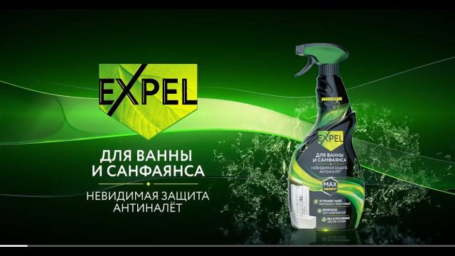 Спрей для санфаянса EXPEL