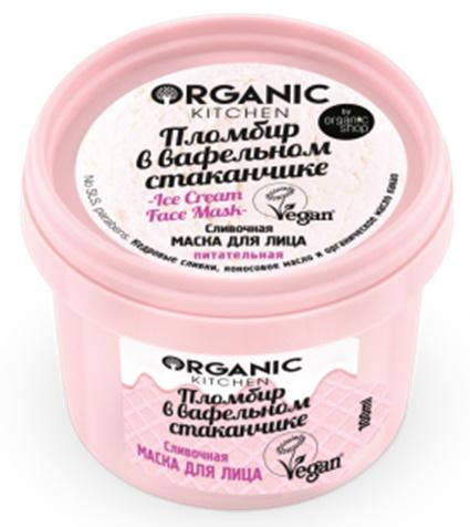 Маска для лица Organic shop kitchen Пломбир в вафельном стаканчике