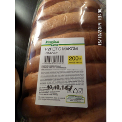 Маковый рулет "Любава", Каждый день