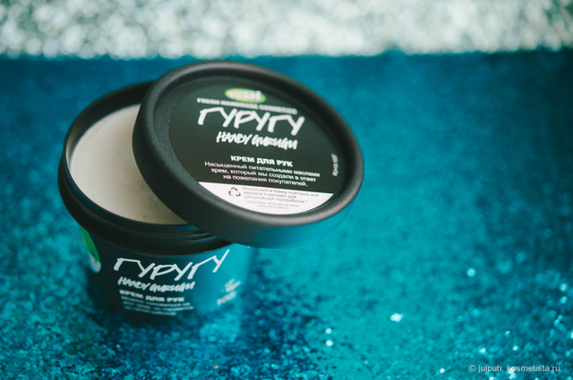 Крем LUSH Гуругу