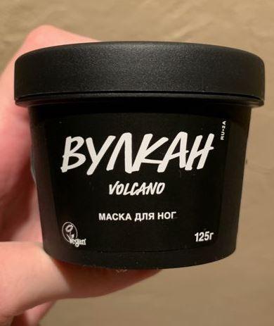 Маска для ног LUSH Вулкан