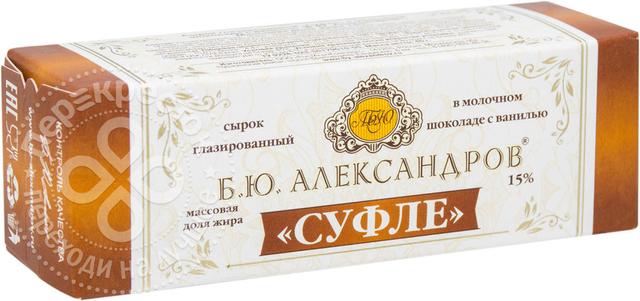 Б.Ю Александров суфле