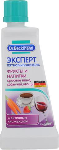 Пятновыводитель Dr. Beckmann "Эксперт" фрукты и на