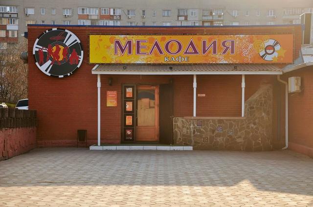 Кафе "Мелодия", Ейск