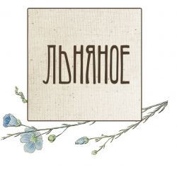 Интернет-магазин Льняное.ру