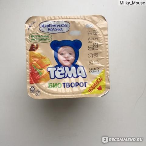 Тёма биойогурт с манго и клубникой