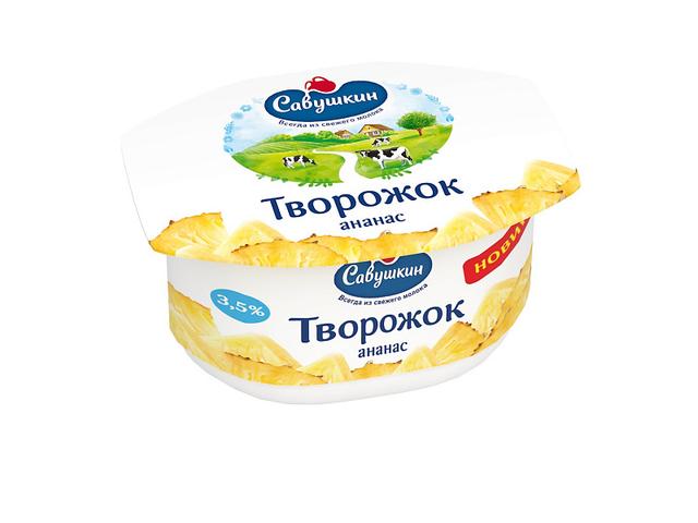 Савушкин творожок ананас