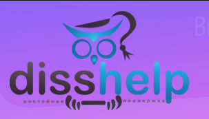 Disshelp.com, Москва