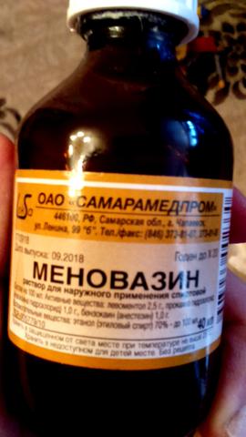 Меновазин