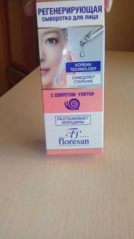 Регенерирующая сыворотка для лица Anti-age FORMULA FLORESAN (ФЛОРЕСАН) с секретом улитки