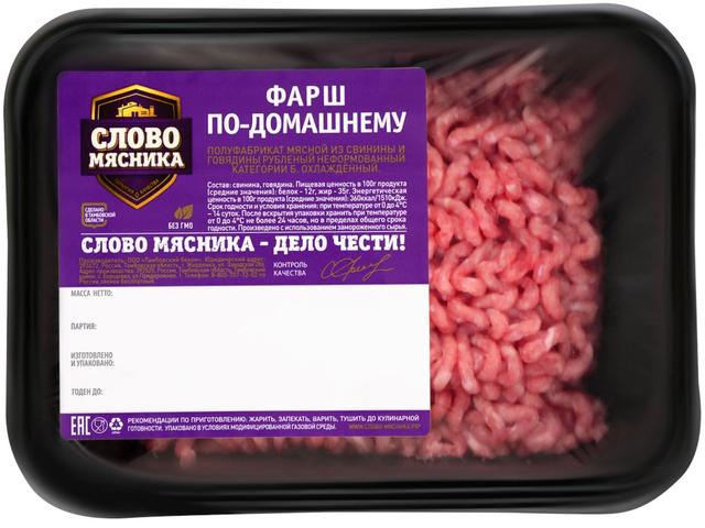 Фарш по-домашнему Слово мясника