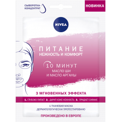 Тканевая маска для лица Nivea Питание и нежность