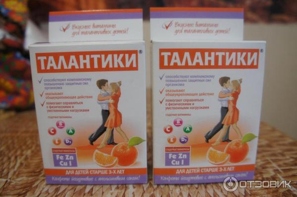 Витамины "Талантики"