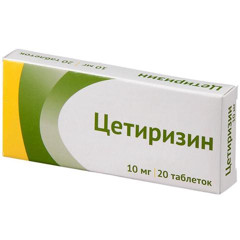 Цетиризин