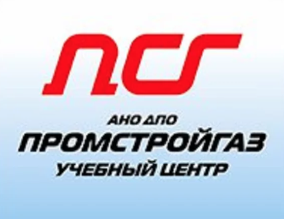 Промстройгаз, учебный центр
