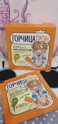 Горчица для принятия ванн Горчицатрон