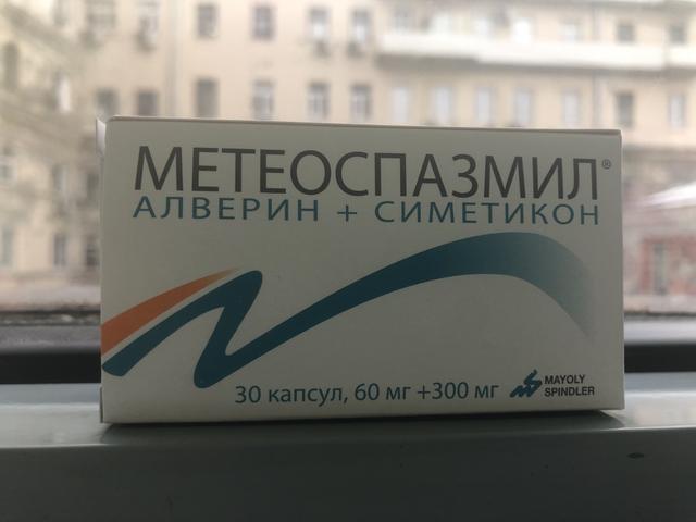 Метеоспазмил