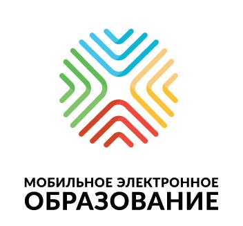 Мобильное Электронное Образование