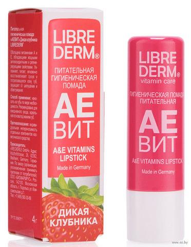 Аевит дикая клубника Librederm 