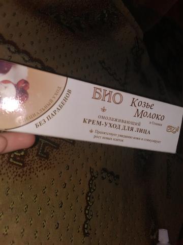 Крем Bio