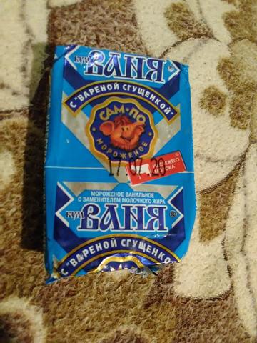 Мороженое "Ваня"