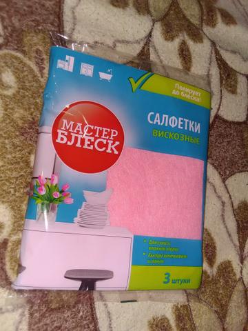 Салфетки вискозные "Мастер Блеск"