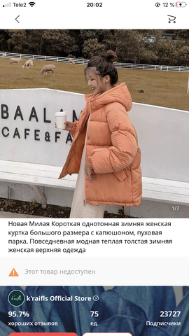 Куртка AliExpress