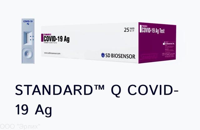 Экспресс-тест STANDARD Q COVID-19 Ag