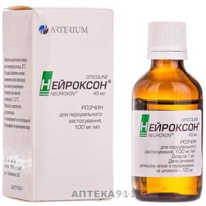 Нейроксон