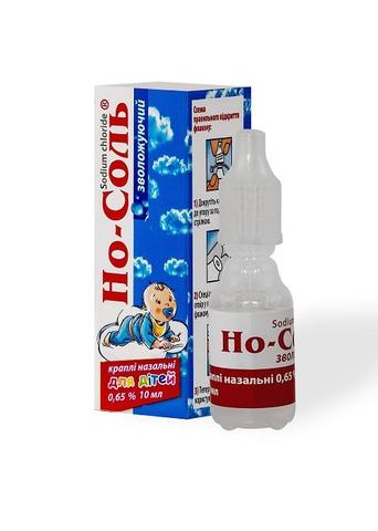 Носоль