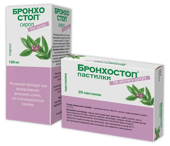 Бронхостоп