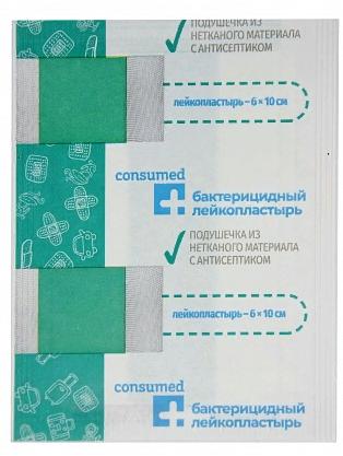 Лейкопластырь "Consumed" 6*10 см