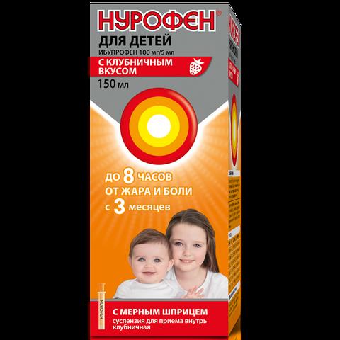 Нурофен