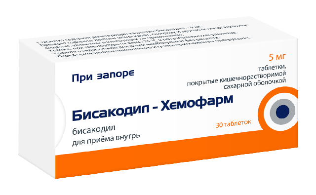 Таблетки Бисакодил-Хемофарм