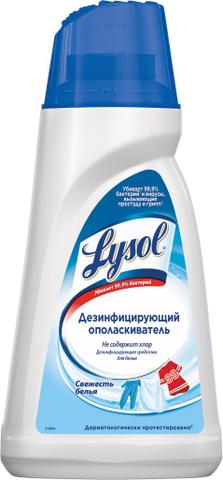 Ополаскиватель Lysol Свежесть белья
