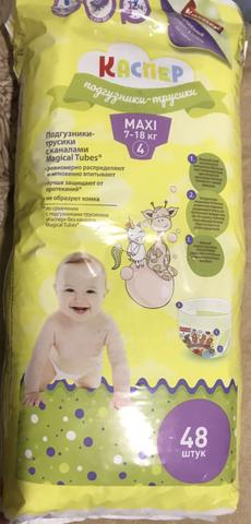 Подгузники-трусики Каспер Junior