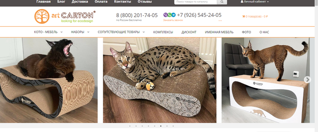 Компании ARTCARTON