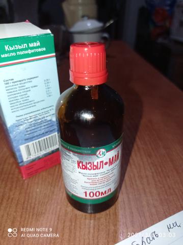 Масло "Кызыл Май"