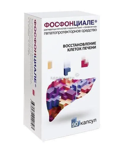 Фосфонциале