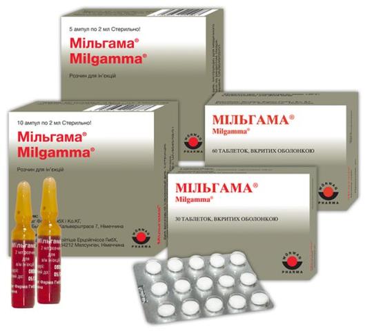 Мильгамма (Milgamma)