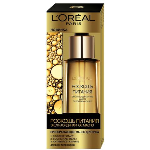 Преображающее масло для лица L’Oreal Paris «Роскошь питания»