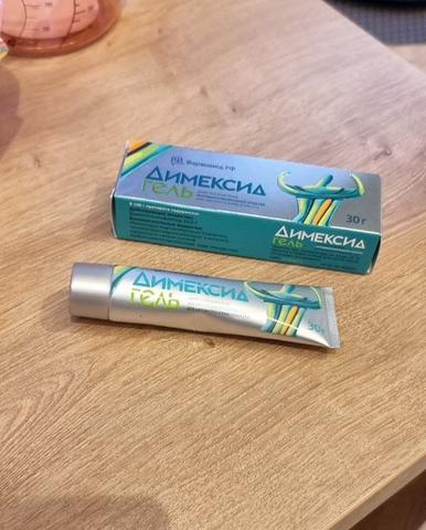 Димексид гель