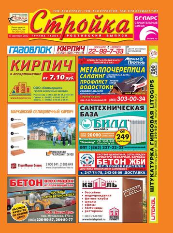 Компания СтройДом ( они же Эгис Строй, ООО) г.Моск