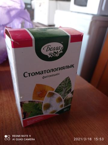 Белла "Стоматологический фитокомлекс"