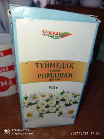 Трава " Цветки ромашки "