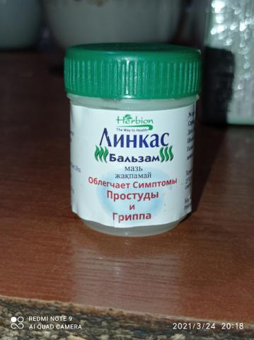 Бальзам -мазь" Линкас"