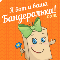 Бандеролька.com-сервис покупок и отправки товаров